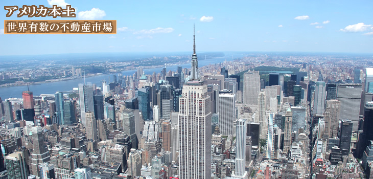 高層ビルが建ち並ぶニューヨークの写真
