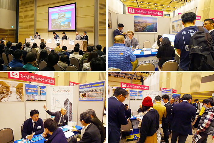 第5回世界の資産運用フェアの様子