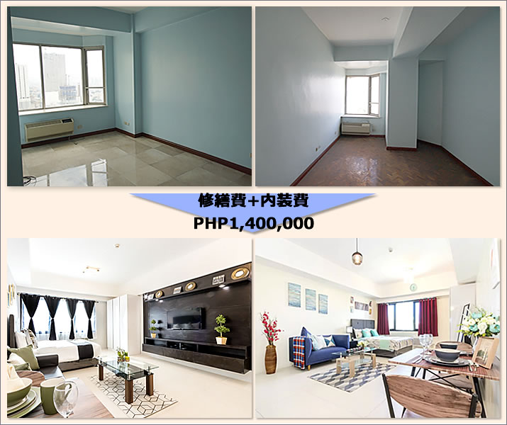 フィリピン不動産「Marina Residential Suites」・ユニット現況と内装イメージ